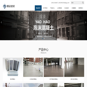 南京耀豪建材有限公司