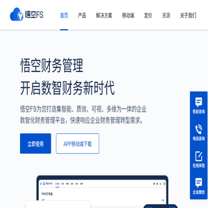 免费财务软件