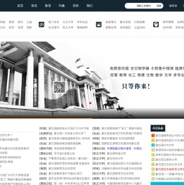 蒙古国中蒙国际教育发展中心