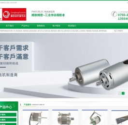 深圳市聚利顺电机有限公司