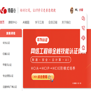 IT培训订阅