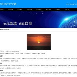 星月设计网
