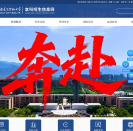 西安电子科技大学本科招生信息网