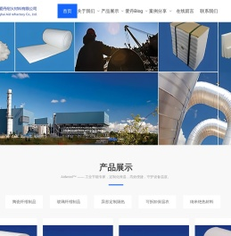 上海爱丹耐火材料有限公司：陶瓷纤维