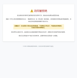 中国地震灾害防御中心