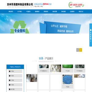 苏州废塑料回收