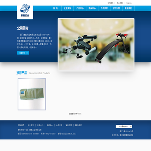 厦门康奥实业有限公司