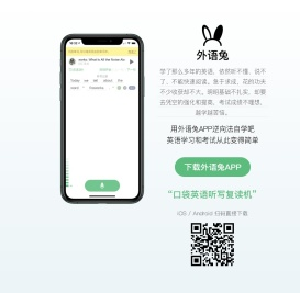 外语兔App
