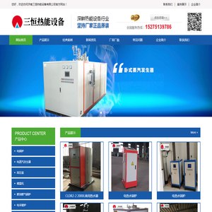 电热蒸汽发生器厂家