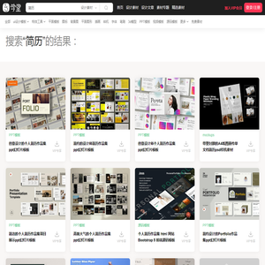 搜索“简历”的结果