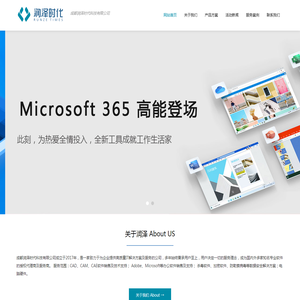 成都润泽时代科技有限公司