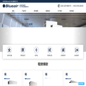blueair空气净化器租赁
