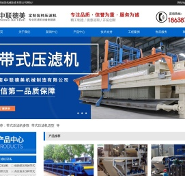 带式压滤机