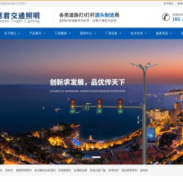 扬州市惠君照明科技有限公司