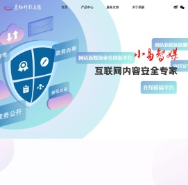 四川易极天成科技集团有限公司