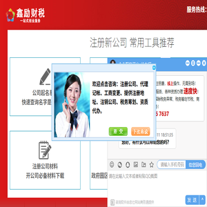 松江注册公司
