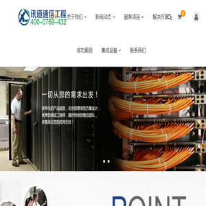 数据中心建设,