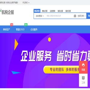 企业服务