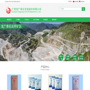 专业滑石粉生产商