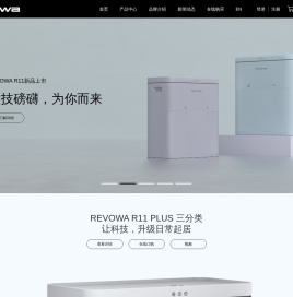 REVOWA家用商用智能分类垃圾桶