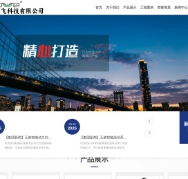 广西云飞科技有限公司