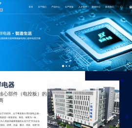 智能家电控制器厂家