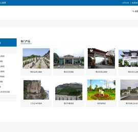 重庆公墓网