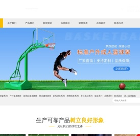 海兴县东升体育器材制造厂