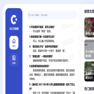 五行文化网