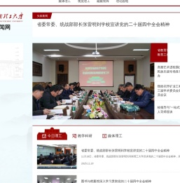 河南理工大学新闻网