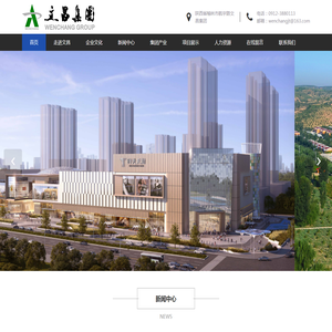 榆林市文昌集团