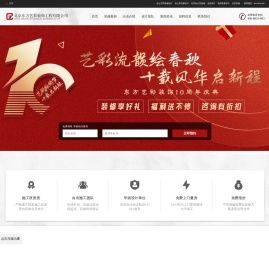 北京办公室装修公司