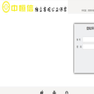 广东中恒信会计师事务所（特殊普通合伙）