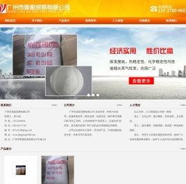 广州市鼎盈贸易有限公司