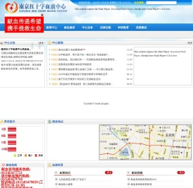 南京红十字血液中心
