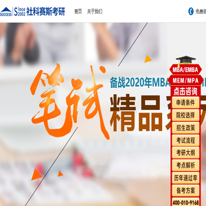 备战2023MBA笔试招生简章