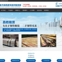 长沙钢管扣件出租