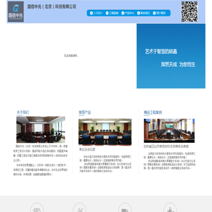 国信中光（北京）科技有限公司