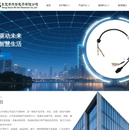 东莞市杰仕电子有限公司