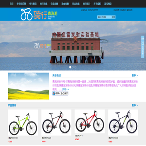 青海湖骑行时间