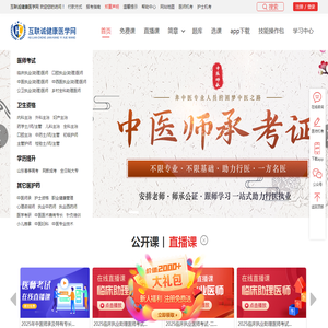 医学考试网