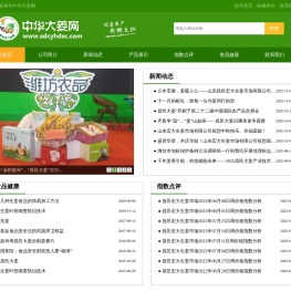 姜,生姜,大姜,生姜价格,大姜价格,姜网,生姜出口,生姜供求,昌邑生姜,生姜批发,全国最大生姜批发市场