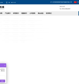 张家港市华舜机械制造有限公司
