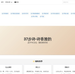 37步诗