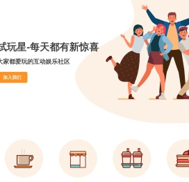 试玩星(试玩星官网)