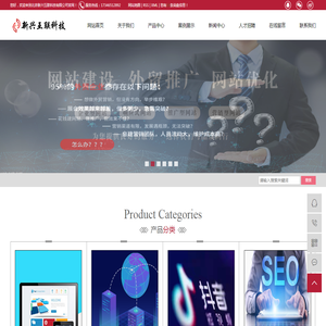 北京新兴互联科技有限公司