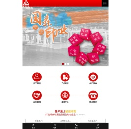 益阳市国森印业有限公司