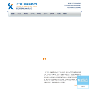 辽宁富一机械有限公司