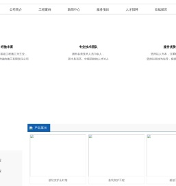 苏州博翔建设集团有限公司