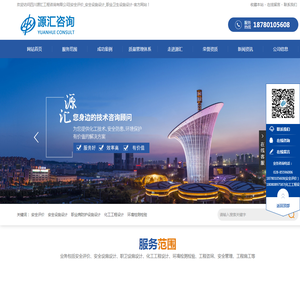 四川源汇工程咨询有限公司